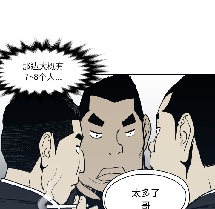 TWOMEN~共存 第 64 章 第49页