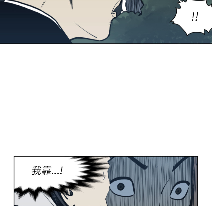 TWOMEN~共存 第 64 章 第61页