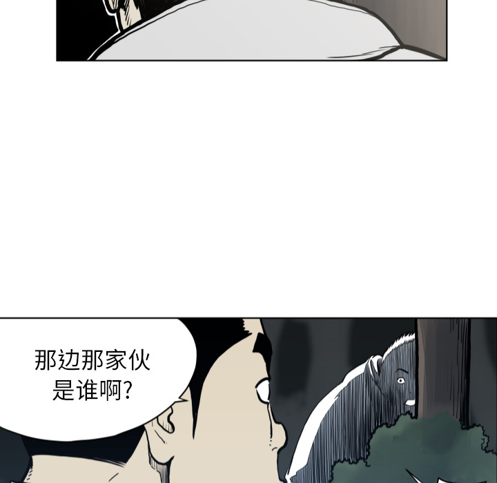TWOMEN~共存 第 64 章 第60页