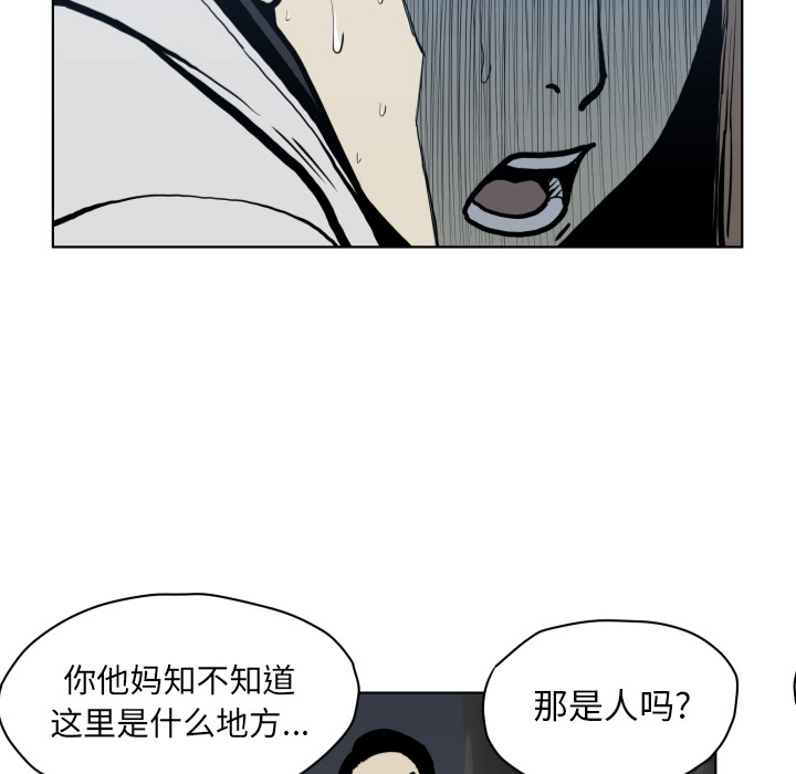 TWOMEN~共存 第 64 章 第62页