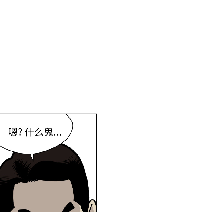 TWOMEN~共存 第 64 章 第65页