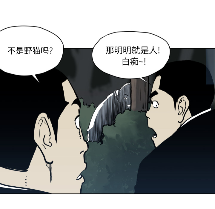 TWOMEN~共存 第 64 章 第64页