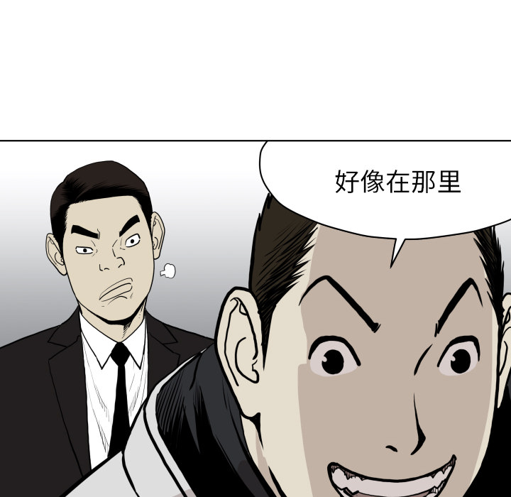 TWOMEN~共存 第 64 章 第80页