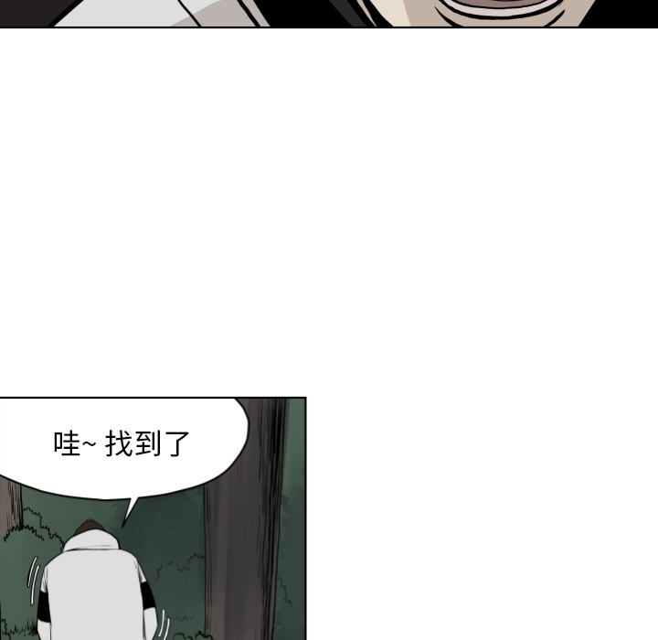 TWOMEN~共存 第 64 章 第81页