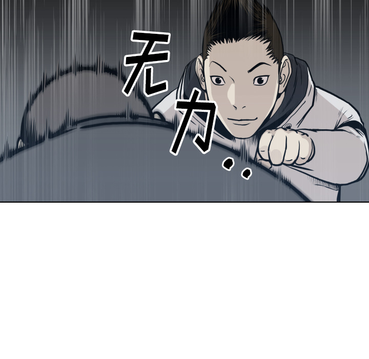 TWOMEN~共存 第 64 章 第89页