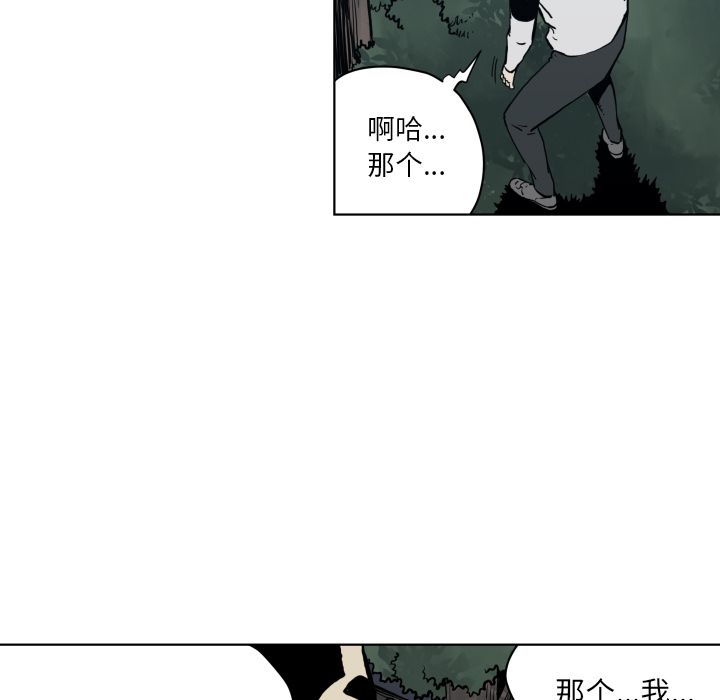 TWOMEN~共存 第 64 章 第67页