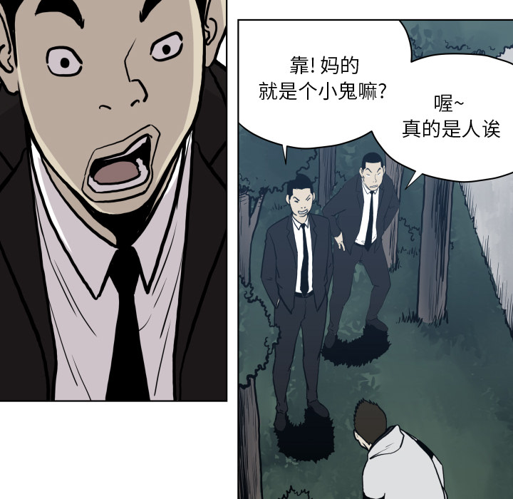 TWOMEN~共存 第 64 章 第66页