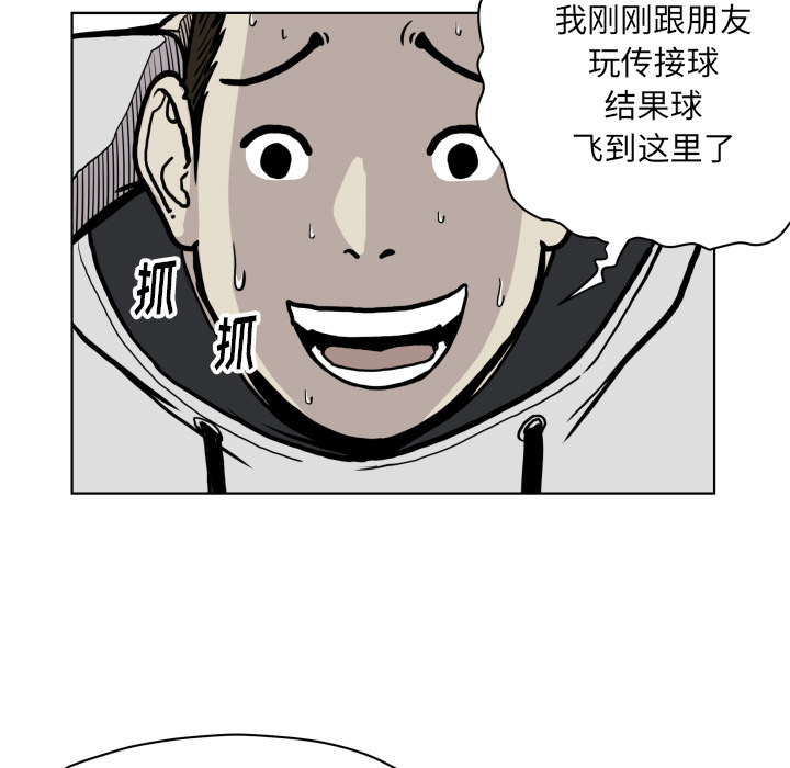 TWOMEN~共存 第 64 章 第69页