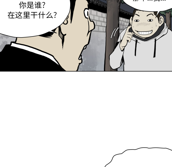 TWOMEN~共存 第 64 章 第68页