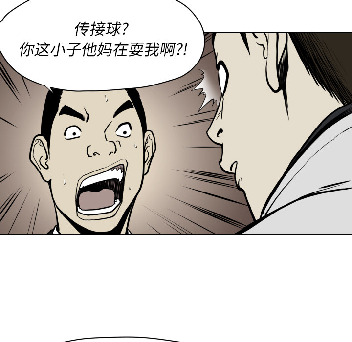 TWOMEN~共存 第 64 章 第70页