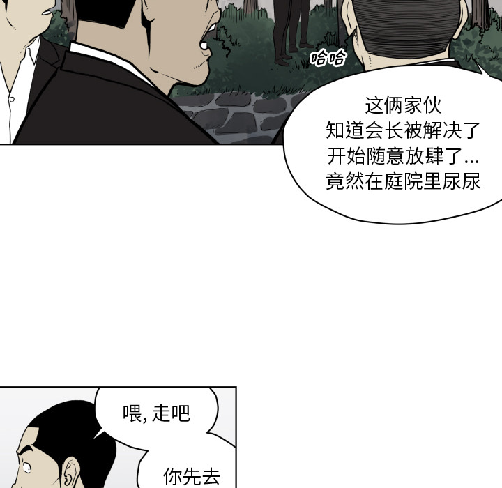 TWOMEN~共存 第 64 章 第74页