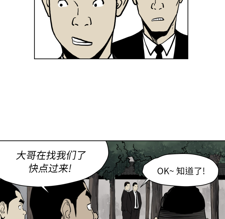 TWOMEN~共存 第 64 章 第73页