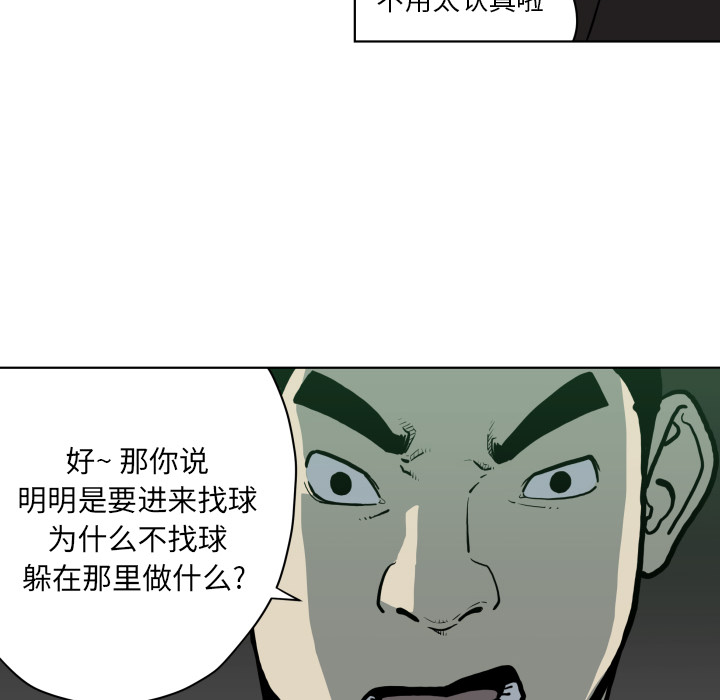TWOMEN~共存 第 64 章 第76页
