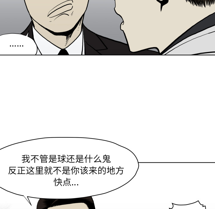 TWOMEN~共存 第 64 章 第78页