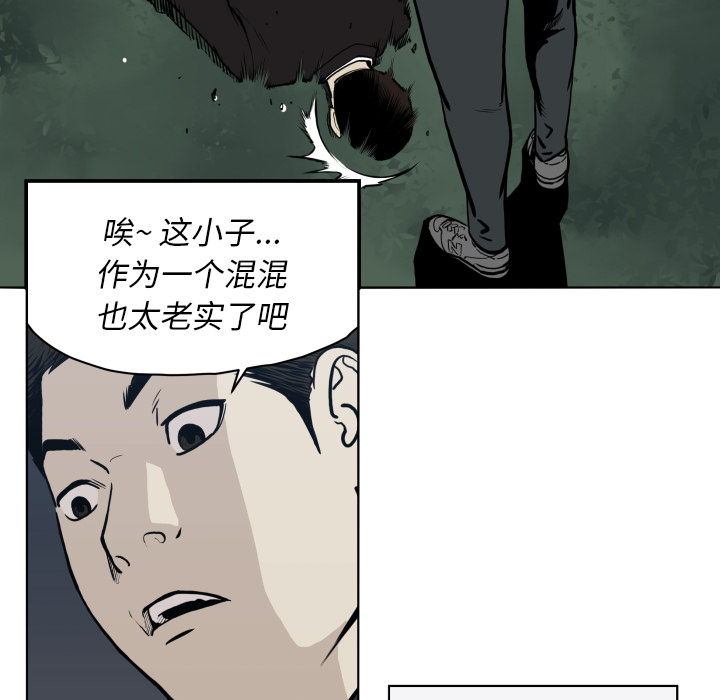 TWOMEN~共存 第 64 章 第91页