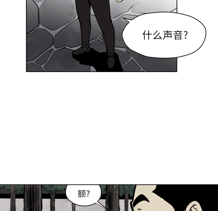 TWOMEN~共存 第 64 章 第93页