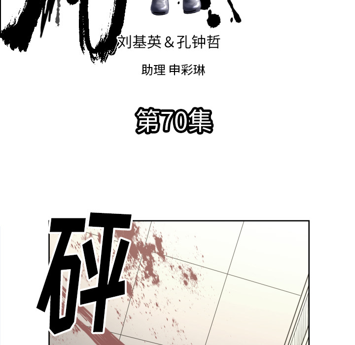TWOMEN~共存 第 70 章 第5页