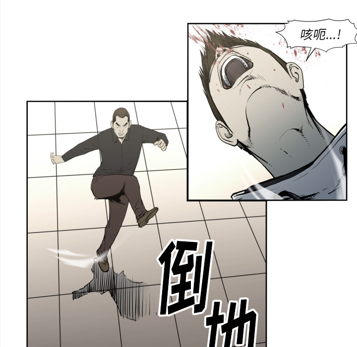 TWOMEN~共存 第 70 章 第7页
