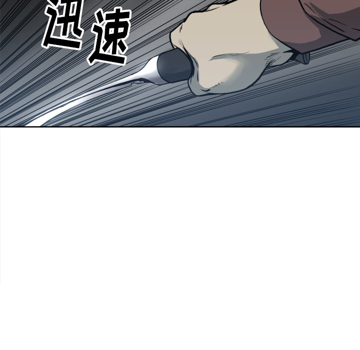TWOMEN~共存 第 70 章 第44页