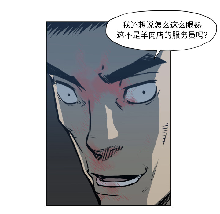 TWOMEN~共存 第 70 章 第25页