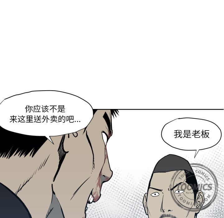 TWOMEN~共存 第 70 章 第26页