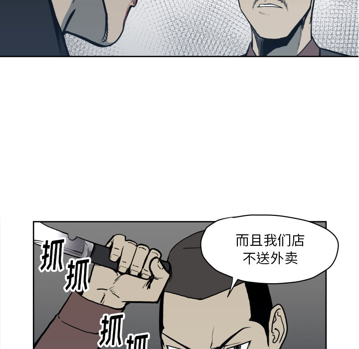 TWOMEN~共存 第 70 章 第27页