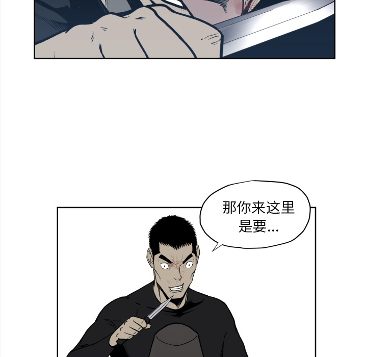 TWOMEN~共存 第 70 章 第29页