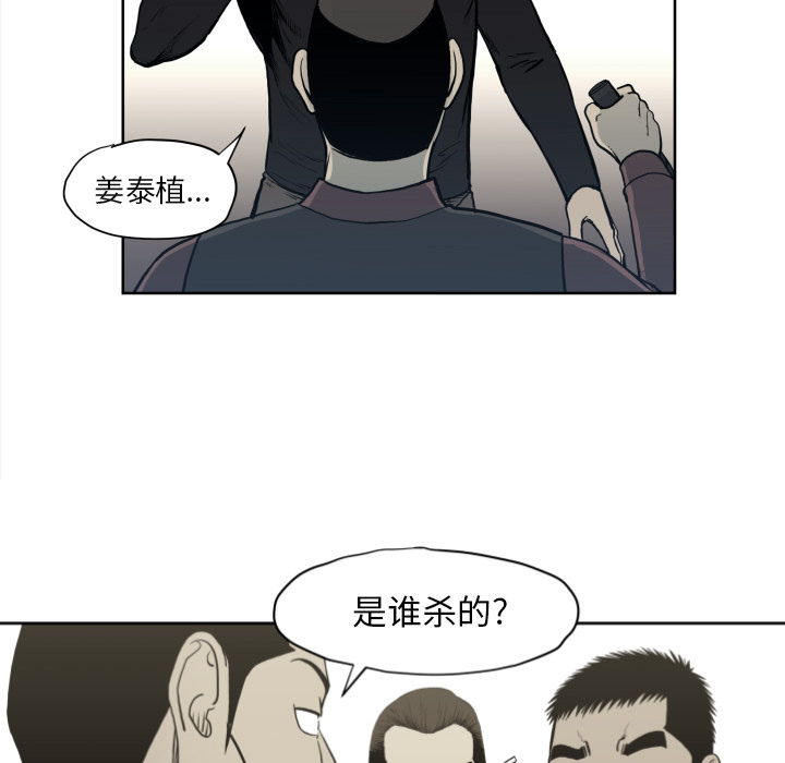 TWOMEN~共存 第 70 章 第30页