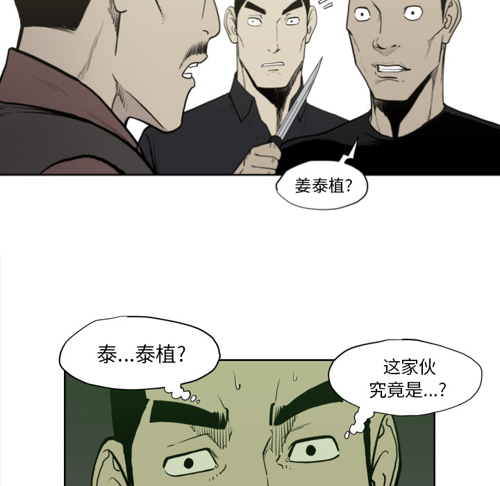 TWOMEN~共存 第 70 章 第31页