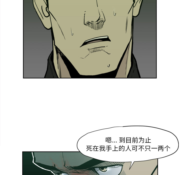 TWOMEN~共存 第 70 章 第32页