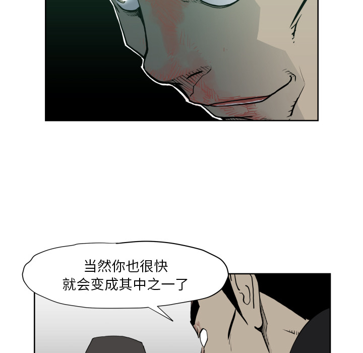 TWOMEN~共存 第 70 章 第33页