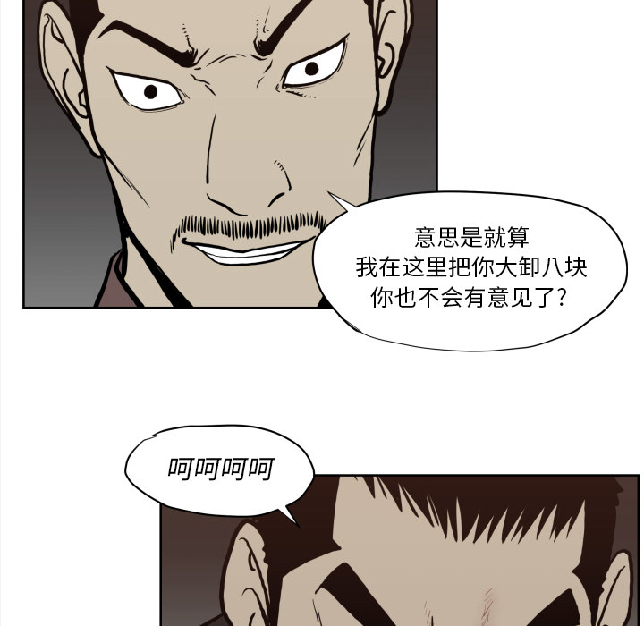 TWOMEN~共存 第 70 章 第35页