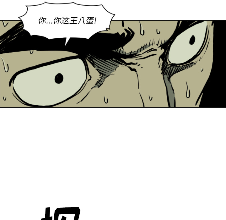 TWOMEN~共存 第 70 章 第79页