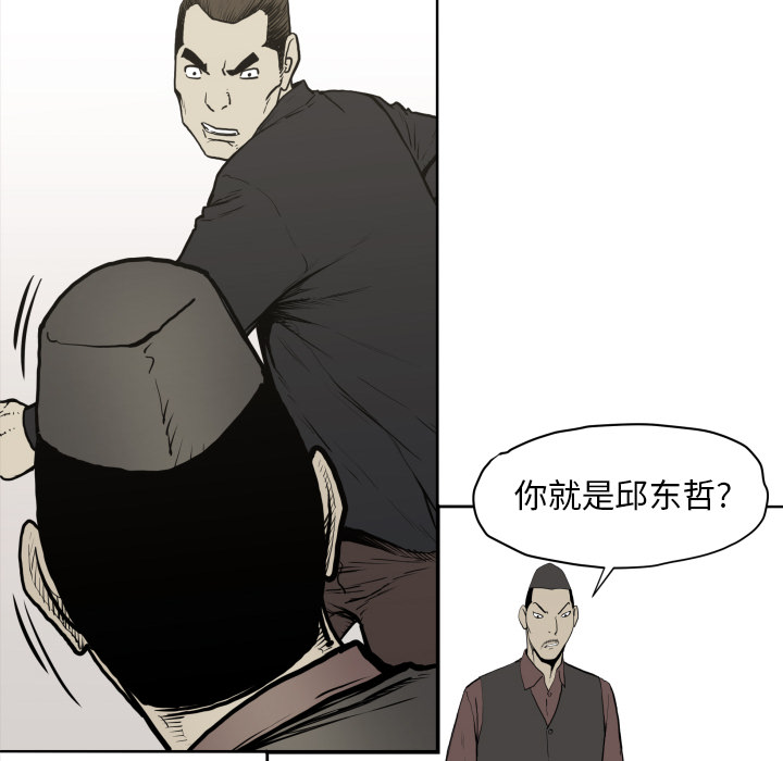 TWOMEN~共存 第 70 章 第64页