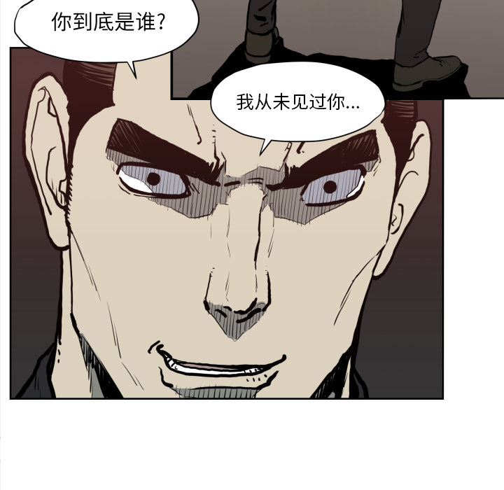 TWOMEN~共存 第 70 章 第66页