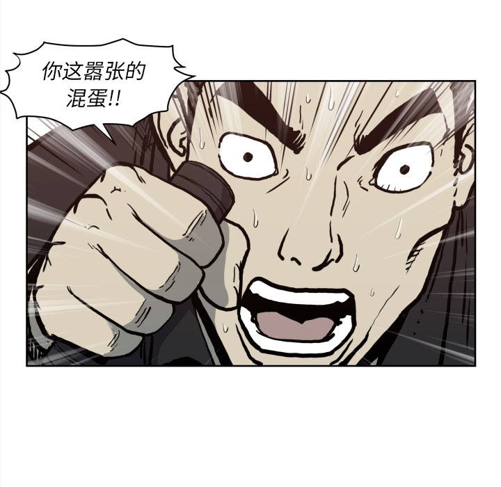 TWOMEN~共存 第 70 章 第68页