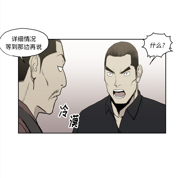 TWOMEN~共存 第 70 章 第67页