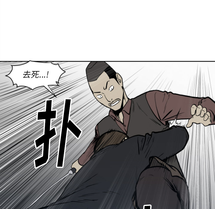 TWOMEN~共存 第 70 章 第81页