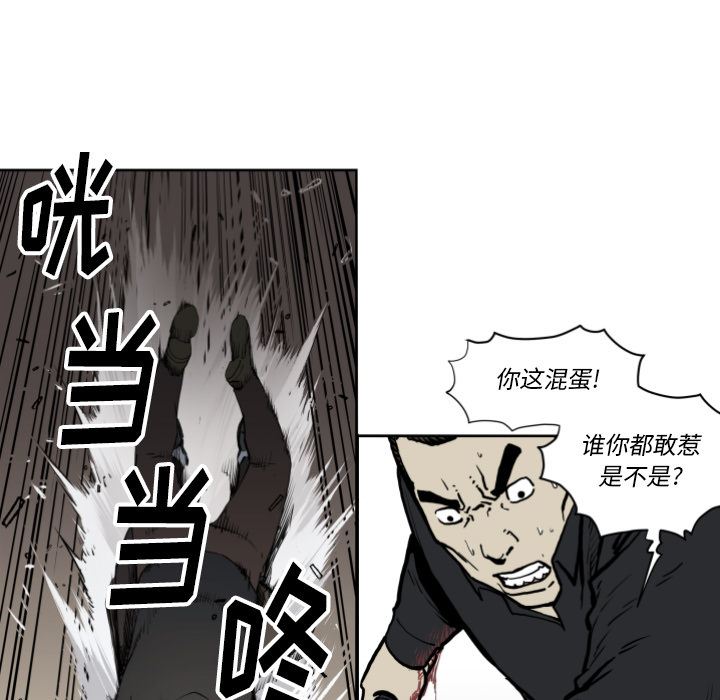 TWOMEN~共存 第 70 章 第83页