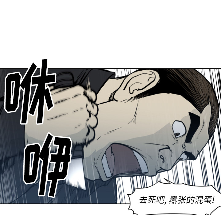 TWOMEN~共存 第 70 章 第85页