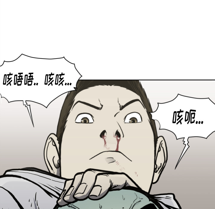 TWOMEN~共存 第 70 章 第90页