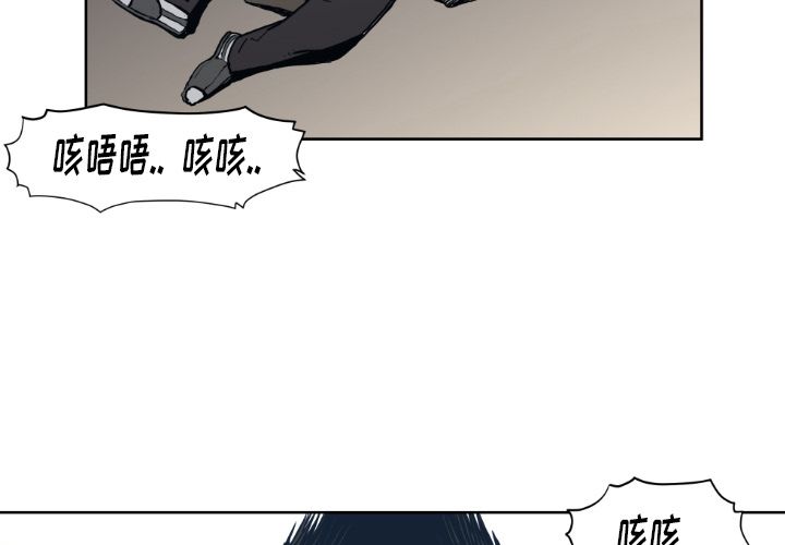 TWOMEN~共存 第 71 章 第3页