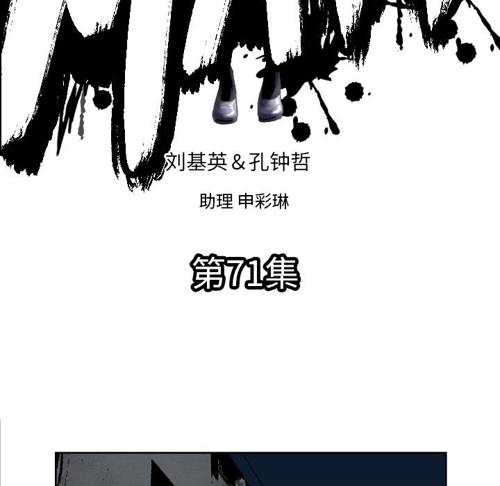 TWOMEN~共存 第 71 章 第11页
