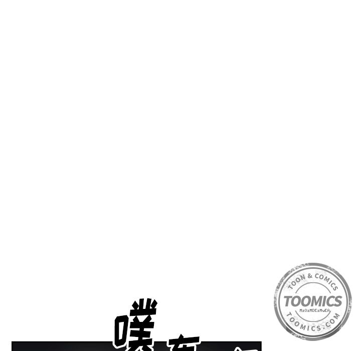 TWOMEN~共存 第 71 章 第30页