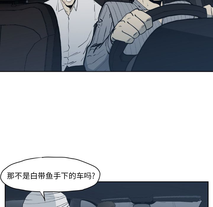 TWOMEN~共存 第 71 章 第33页