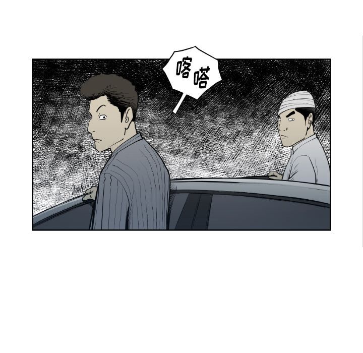 TWOMEN~共存 第 71 章 第35页