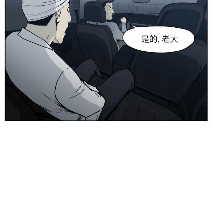 TWOMEN~共存 第 71 章 第34页