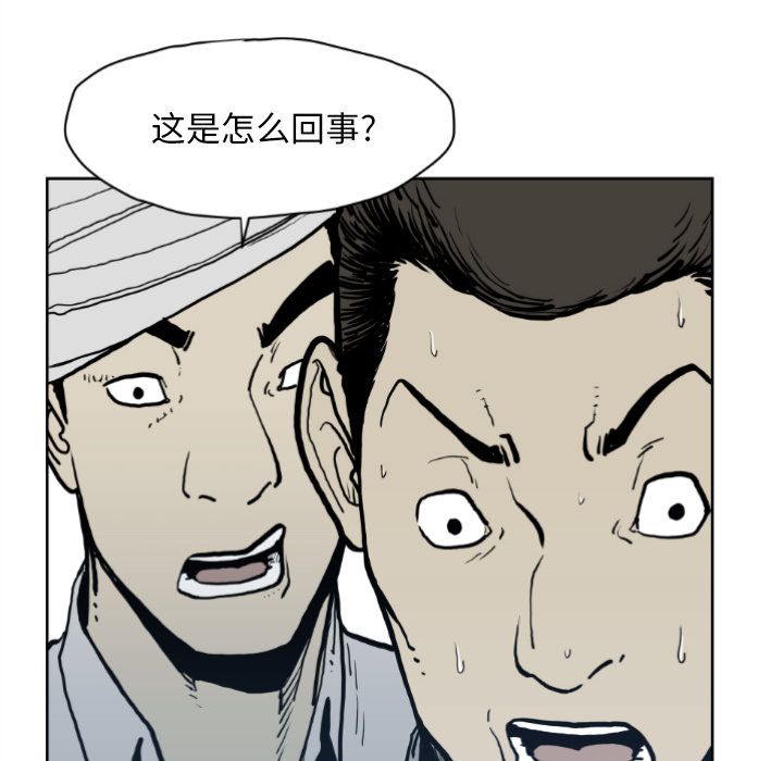 TWOMEN~共存 第 71 章 第39页