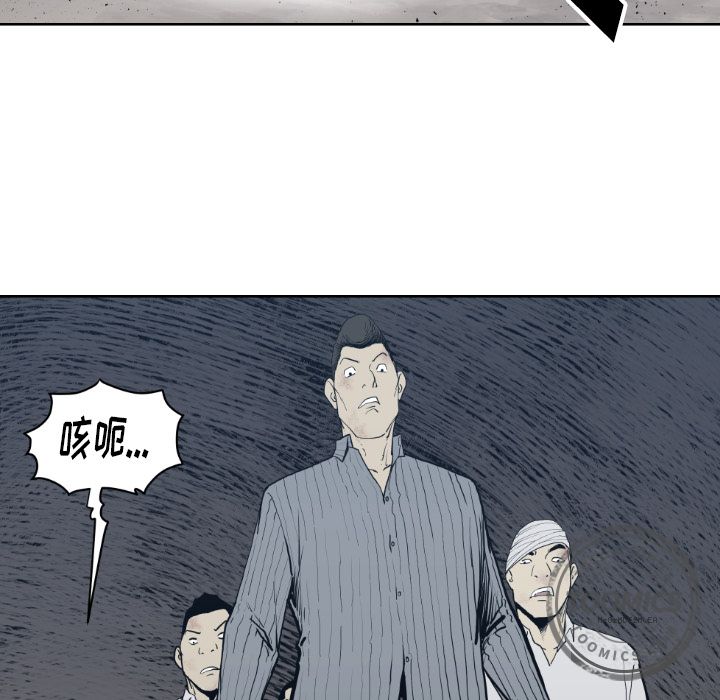 TWOMEN~共存 第 71 章 第15页