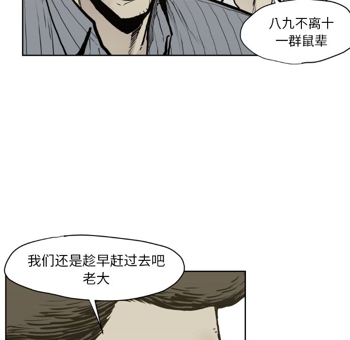 TWOMEN~共存 第 71 章 第18页